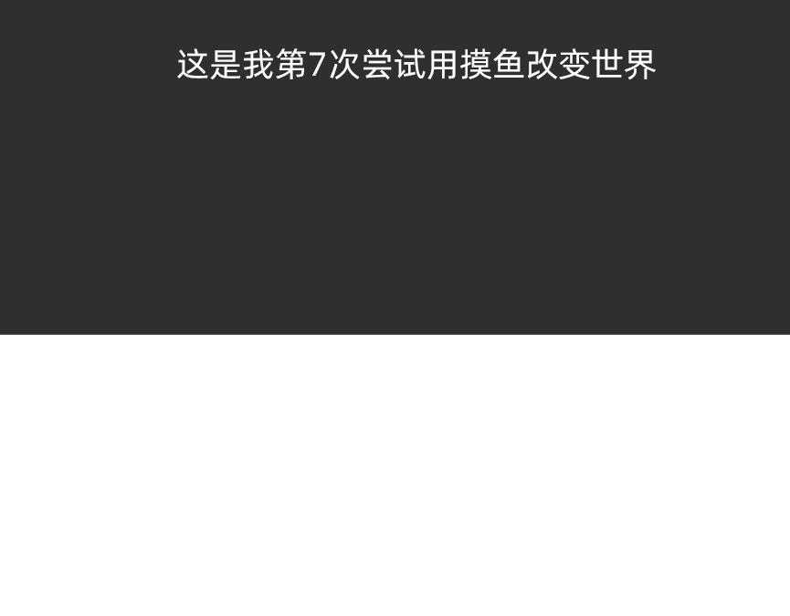 别再偷偷关心我了，我真的累惹-第53话