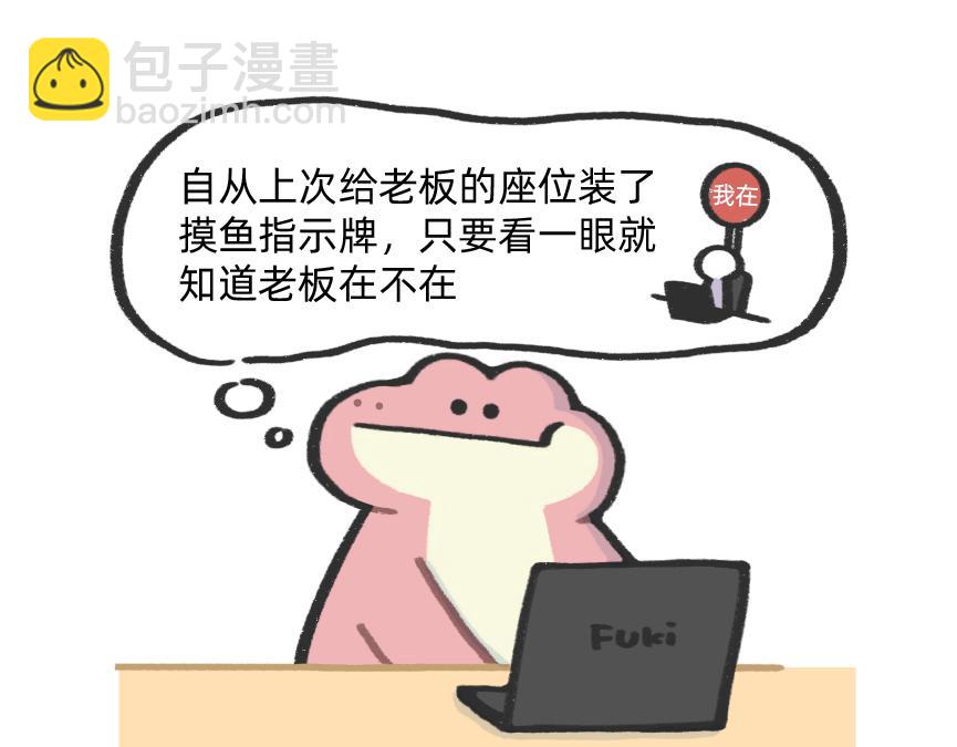 别再偷偷关心我了，我真的累惹-第53话