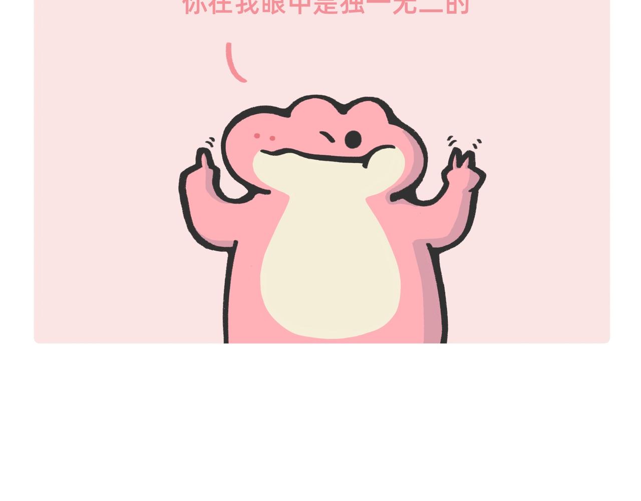 520，这是我对你最深情的告白-第55话