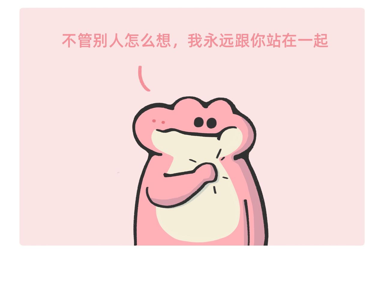 520，这是我对你最深情的告白-第55话