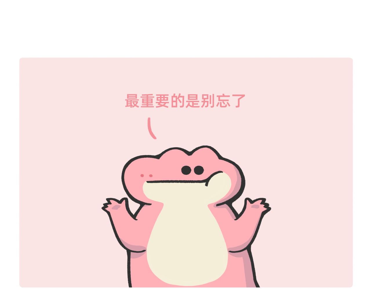 520，这是我对你最深情的告白-第55话
