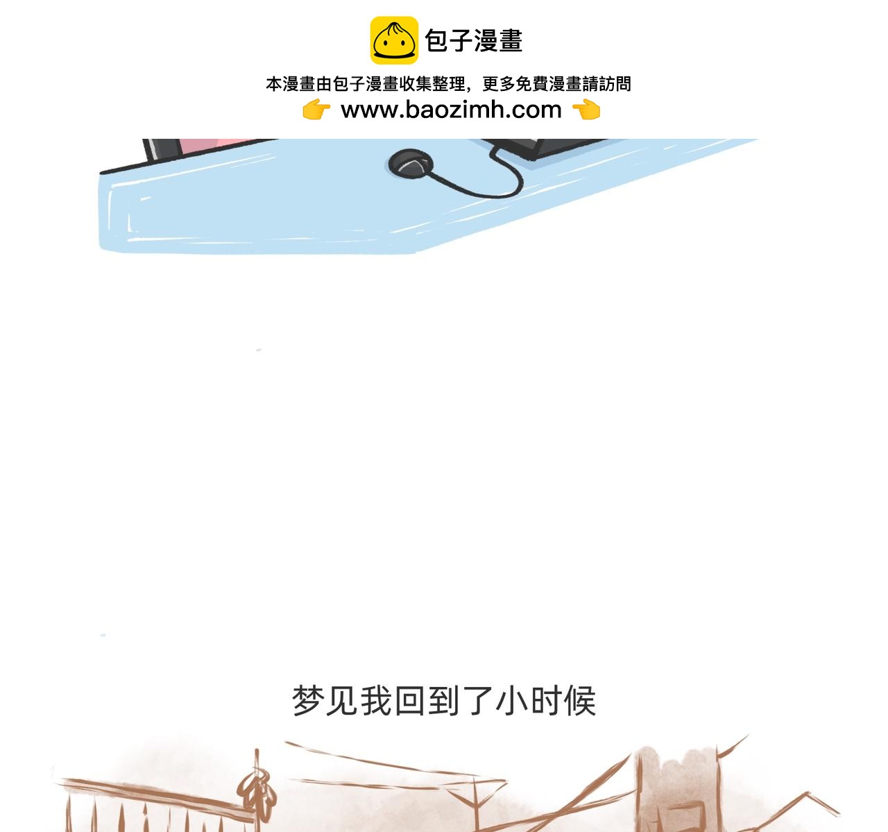 过儿童的节日，让儿童无节可过-第57话