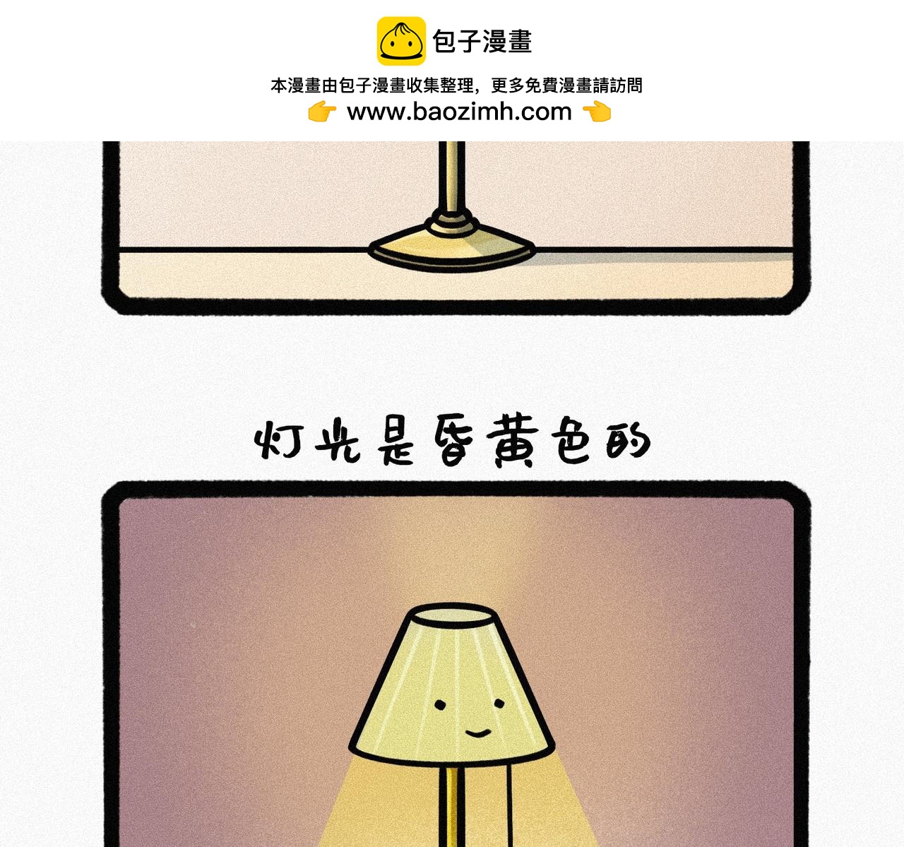 世界平凡，却处处点缀着小奇迹-第59话