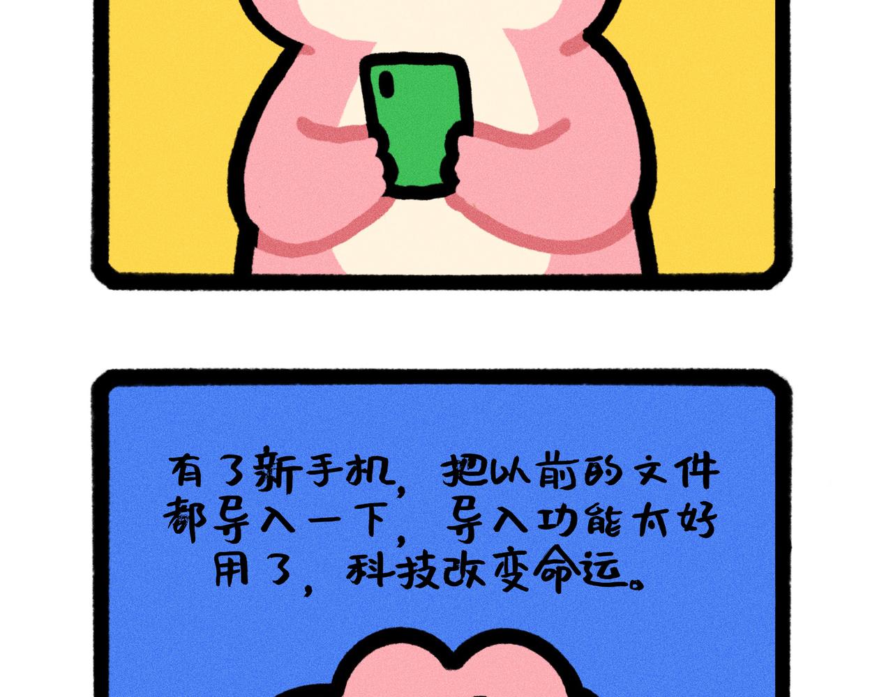 看到前任手机里的自己，我惊了-第61话