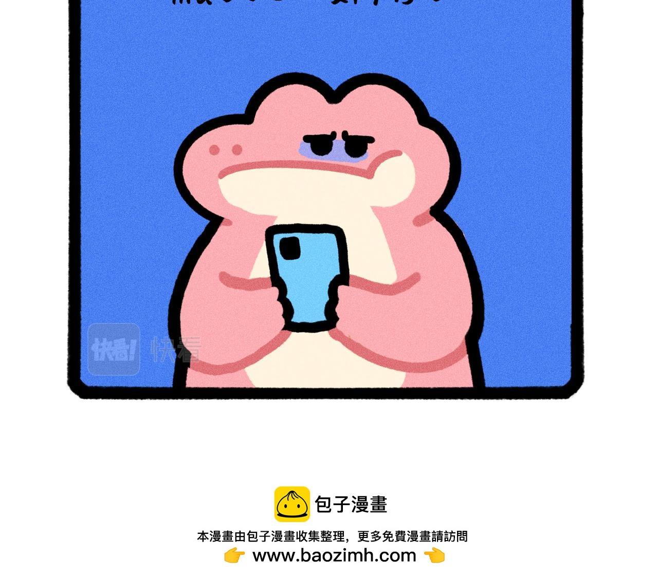 看到前任手机里的自己，我惊了-第61话