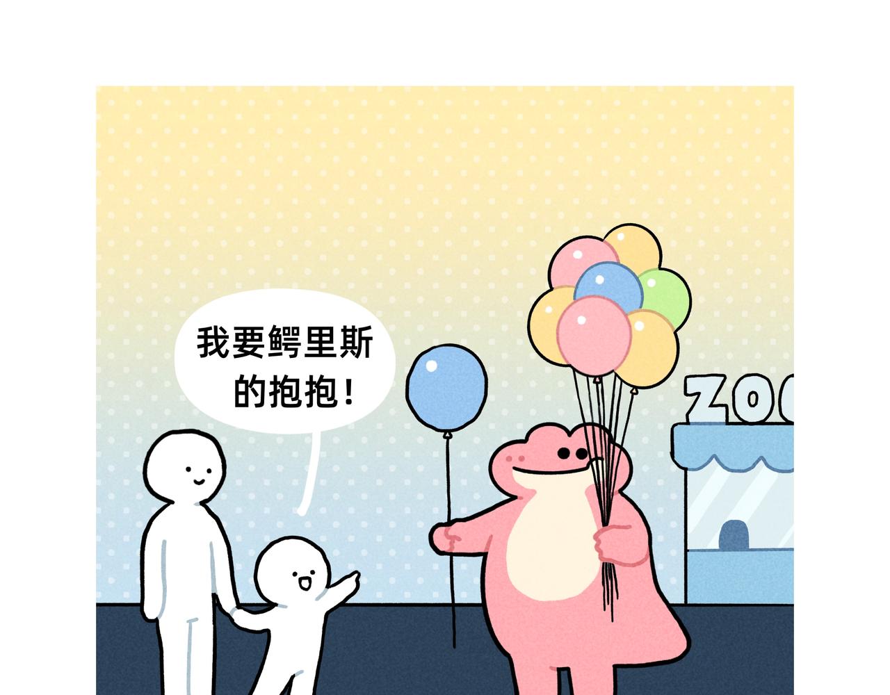 再见老板，我要去动物园上班了-第63话