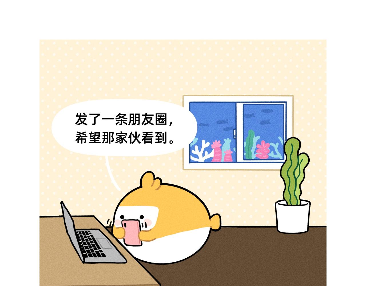 再见老板，我要去动物园上班了-第63话