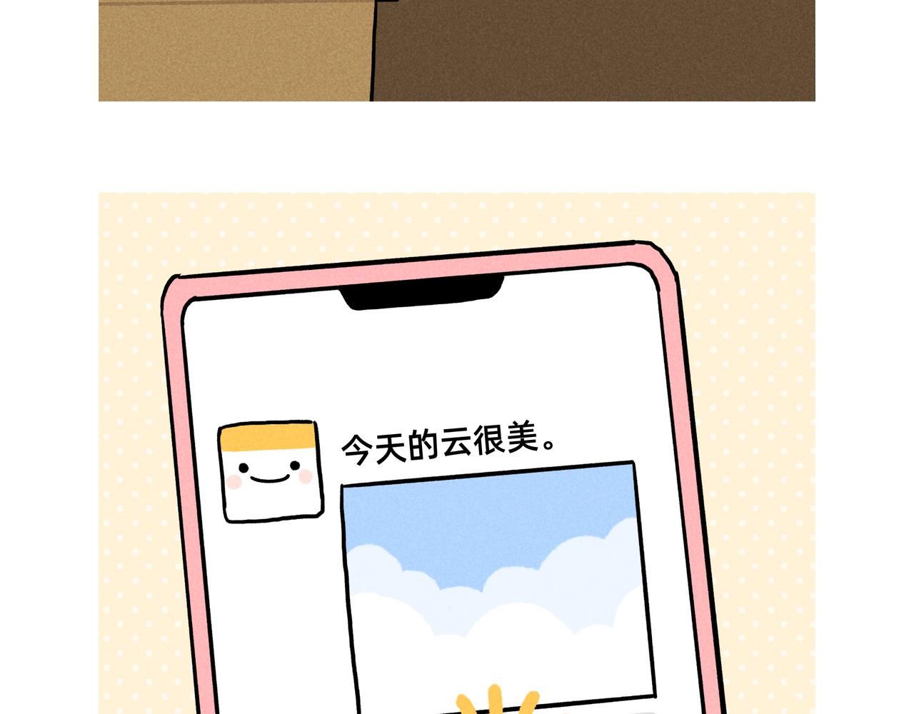 再见老板，我要去动物园上班了-第63话