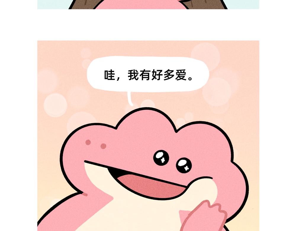 再见老板，我要去动物园上班了-第63话
