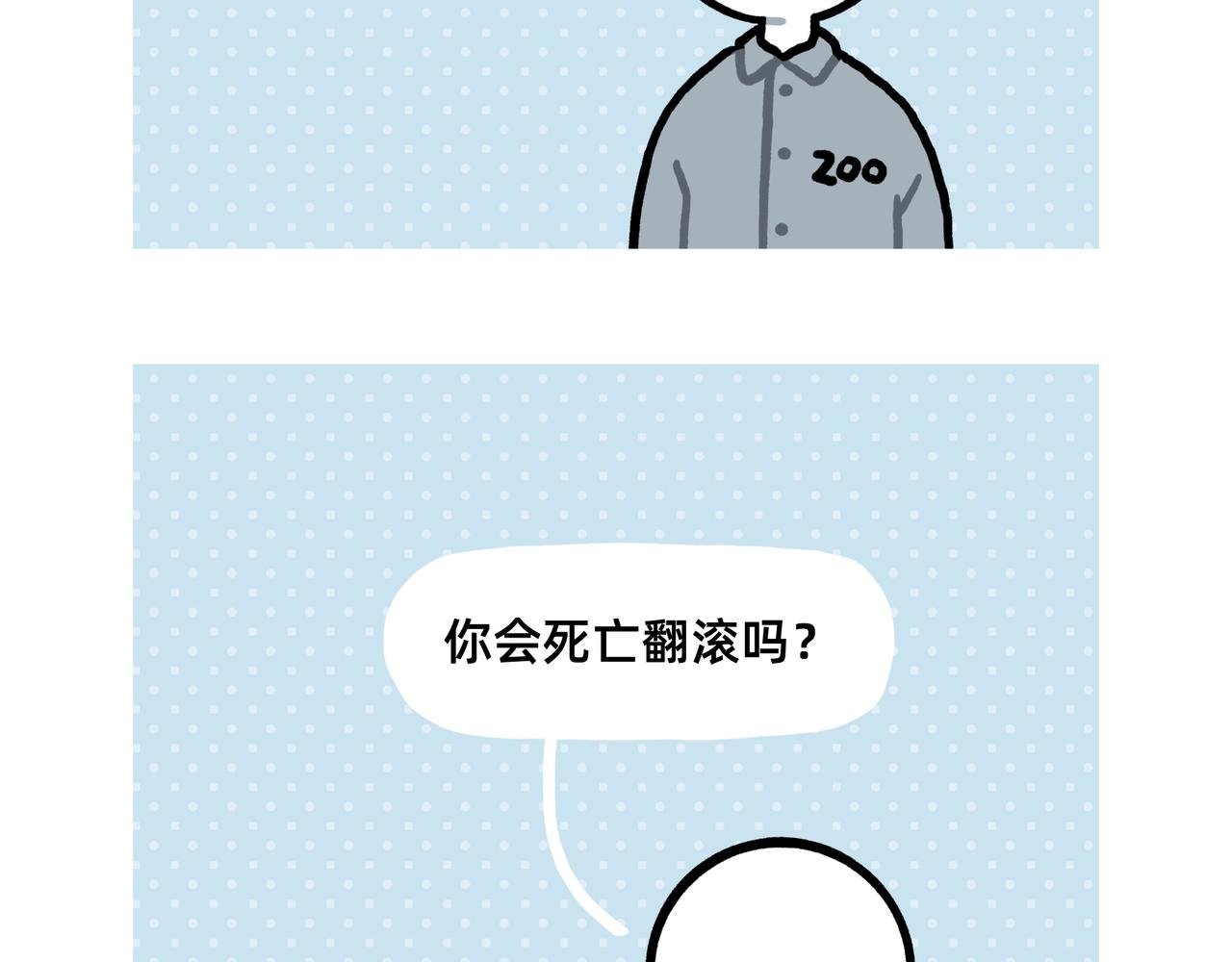 再见老板，我要去动物园上班了-第63话