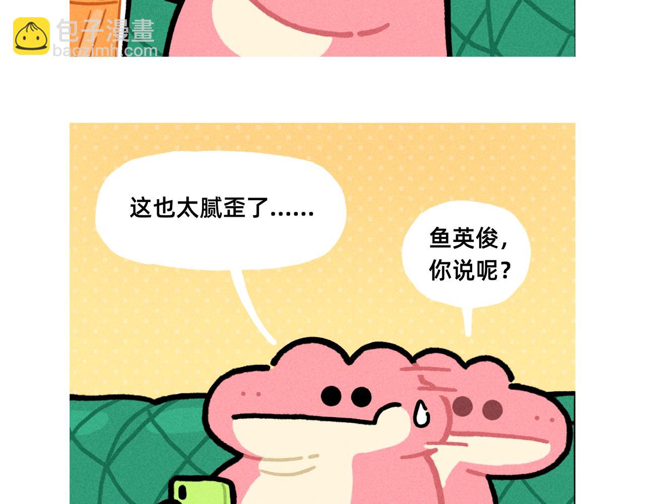 微笑面具是成年世界通行证-合集-第65话