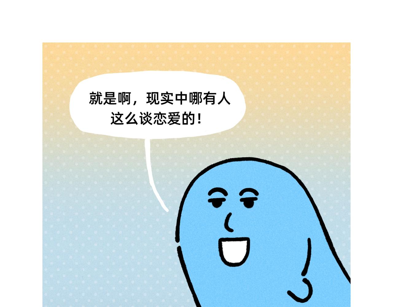 微笑面具是成年世界通行证-合集-第65话