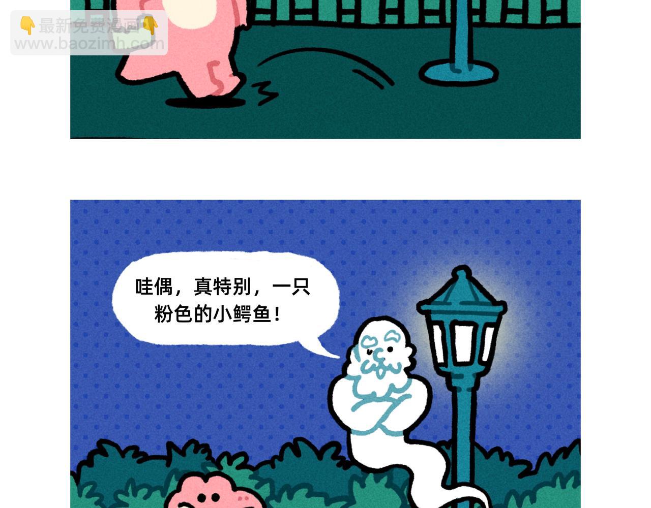 微笑面具是成年世界通行证-合集-第65话