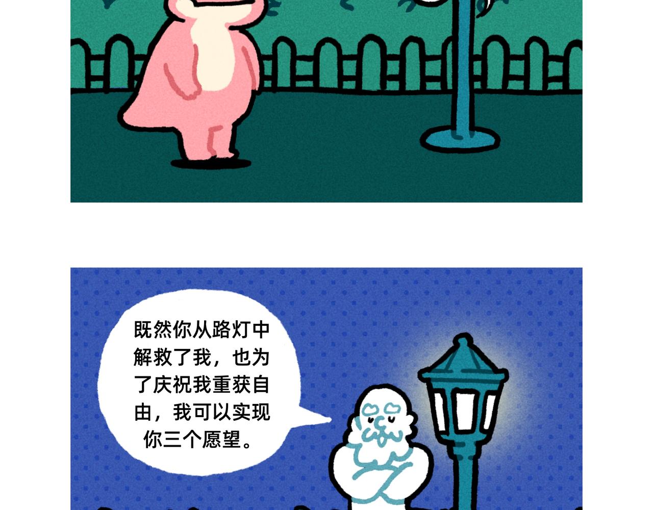 微笑面具是成年世界通行证-合集-第65话