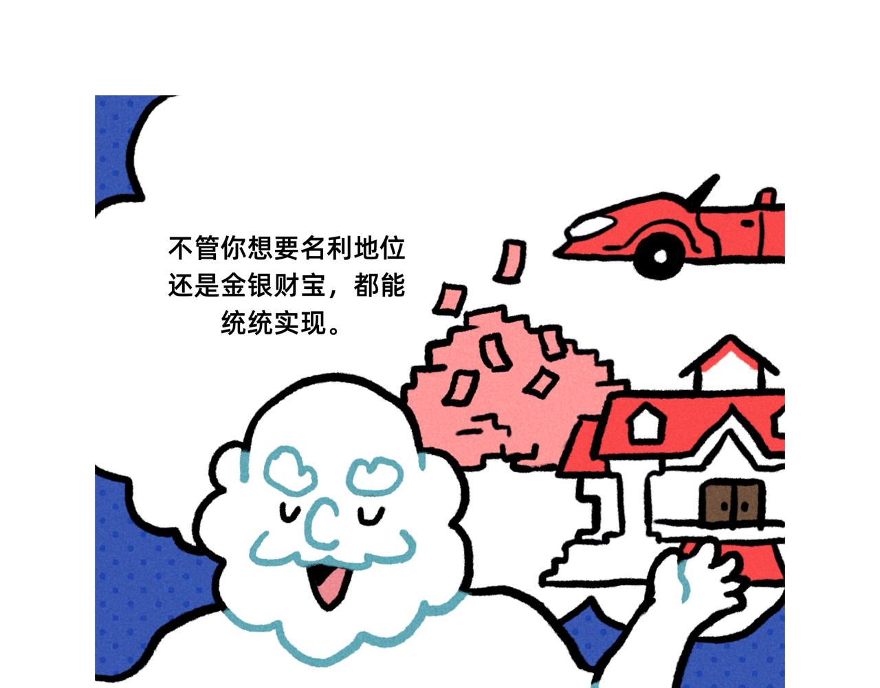 微笑面具是成年世界通行证-合集-第65话