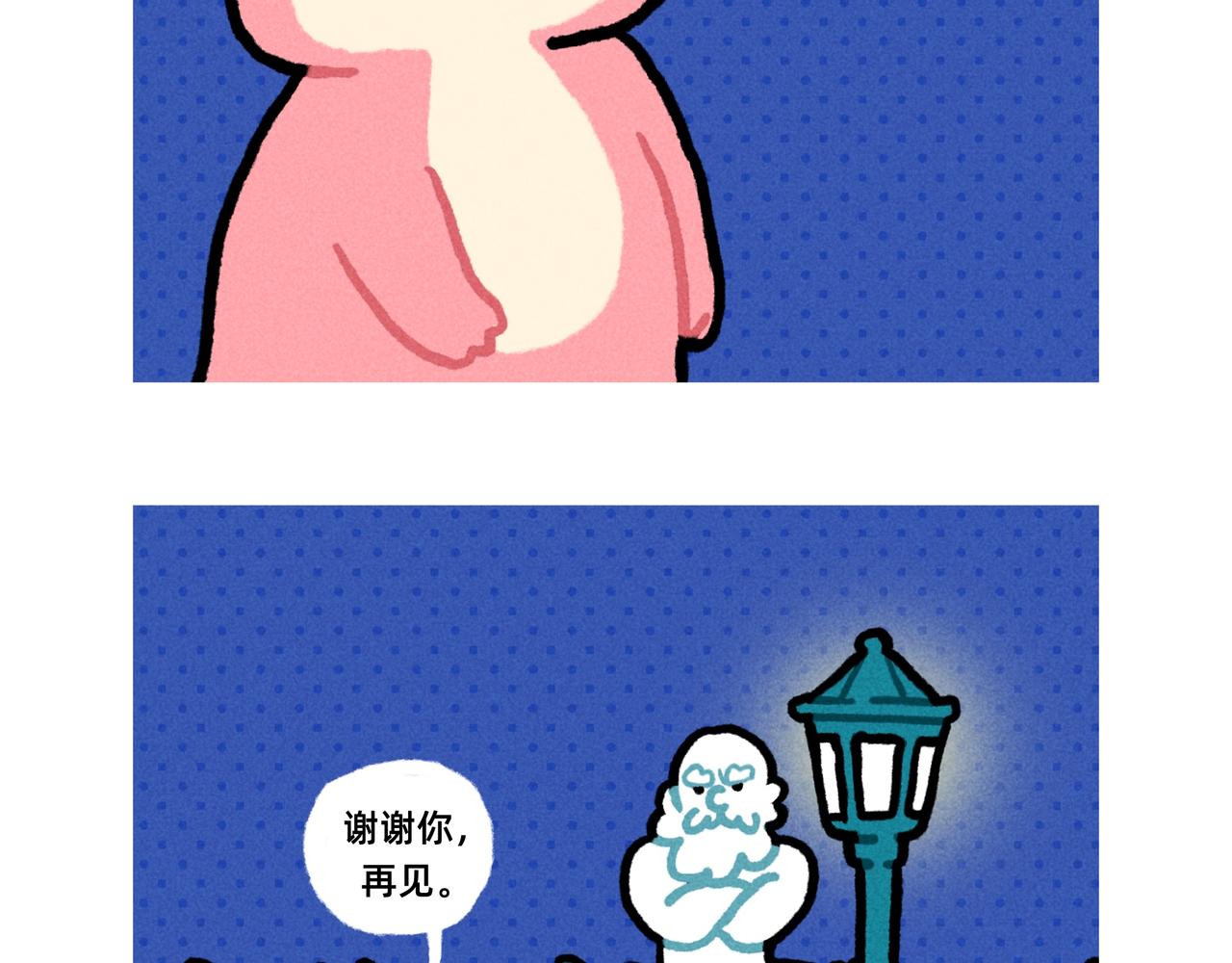 微笑面具是成年世界通行证-合集-第65话