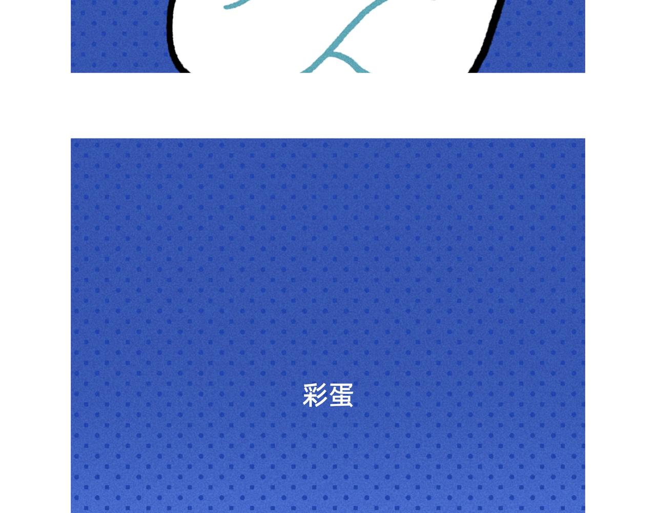微笑面具是成年世界通行证-合集-第65话
