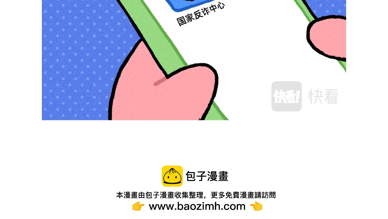 微笑面具是成年世界通行证-合集-第65话