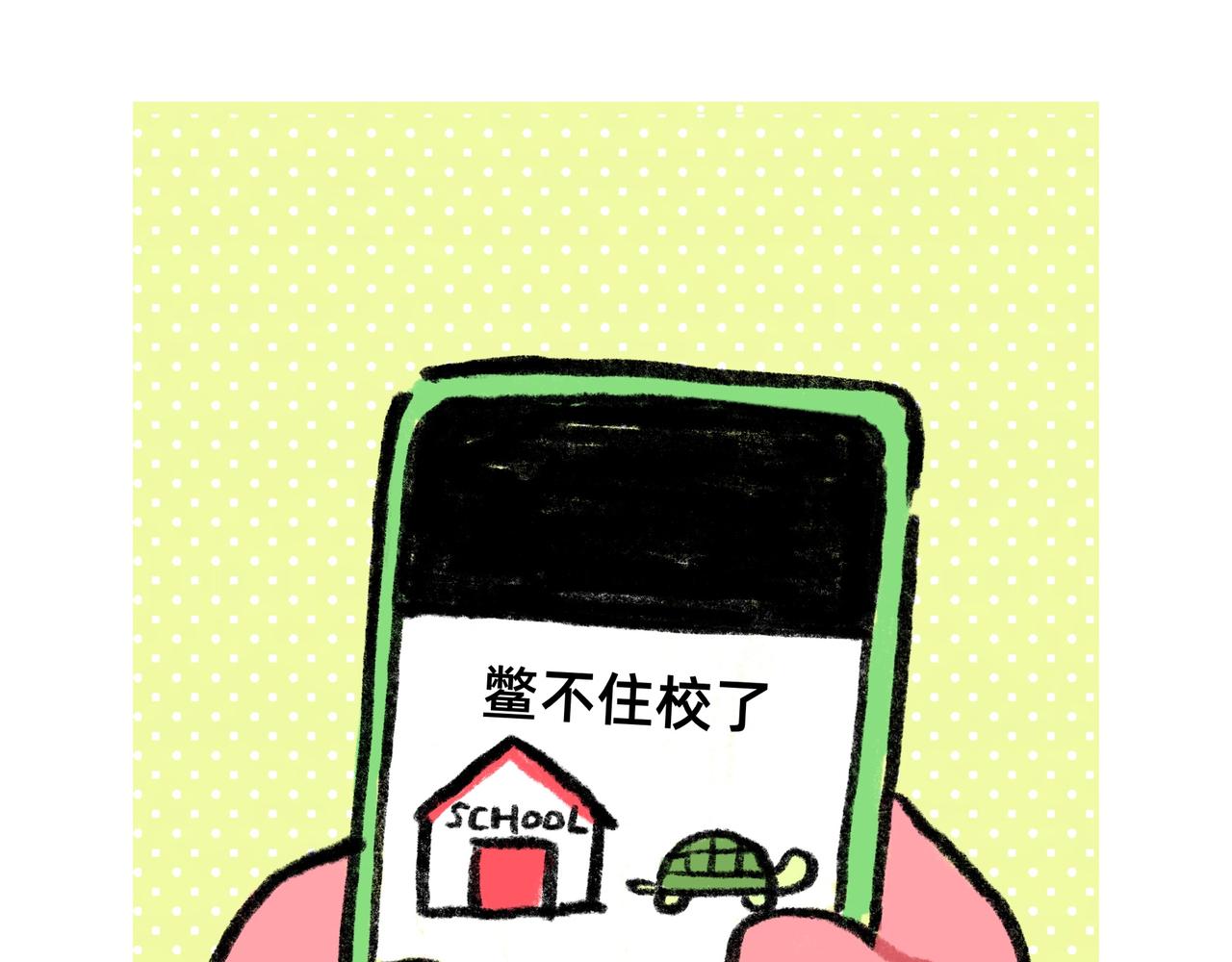 微笑面具是成年世界通行证-合集-第65话