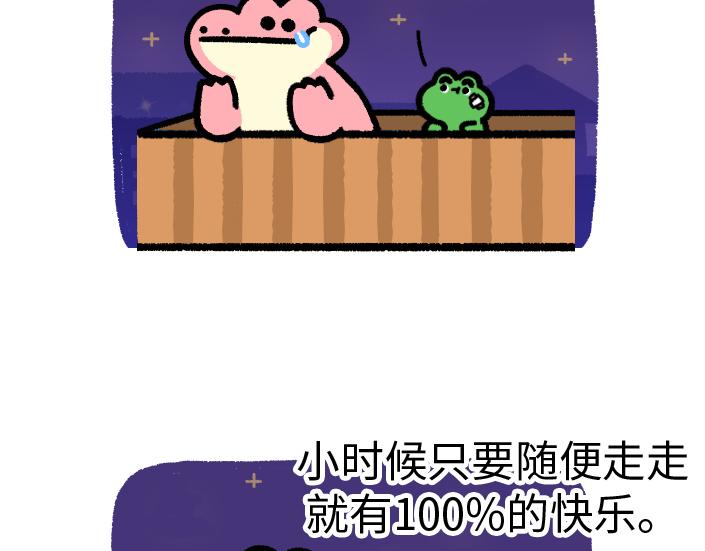 成年人的快乐在周一面前不堪一击-第7话