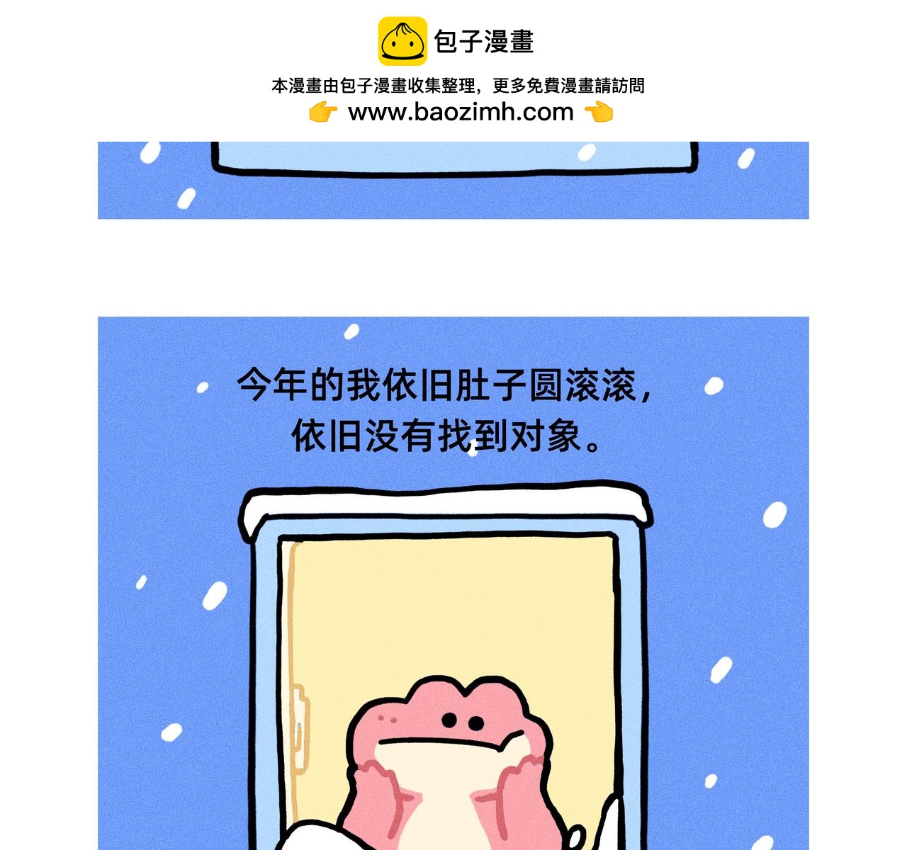 今年的班什么时候才能上到头-第71话