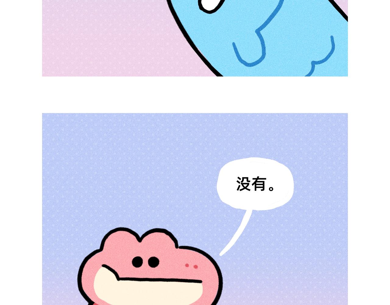 最会谈恋爱的还得是你们单身狗-第73话