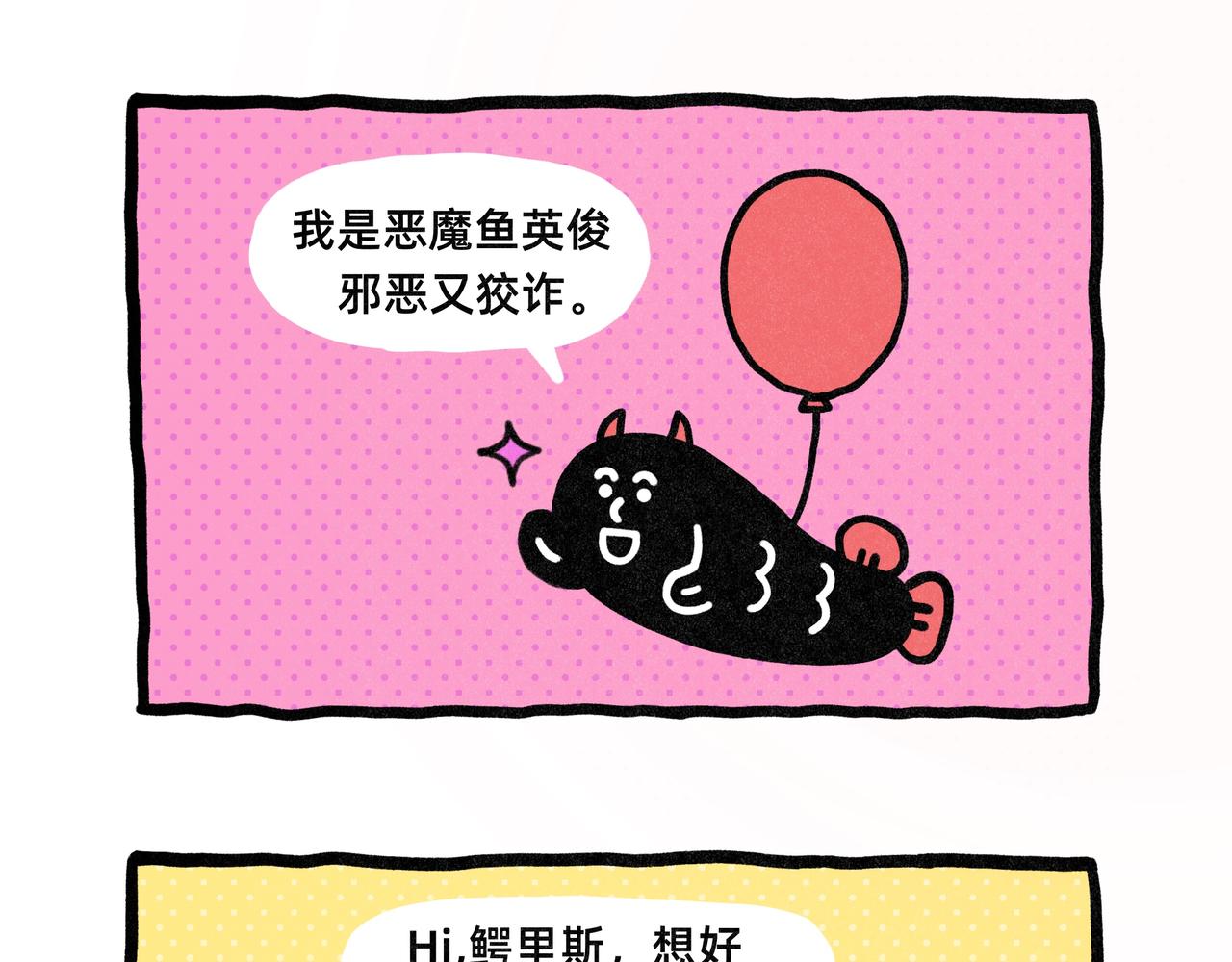 打工人的灵魂  鬼都不要-第77话