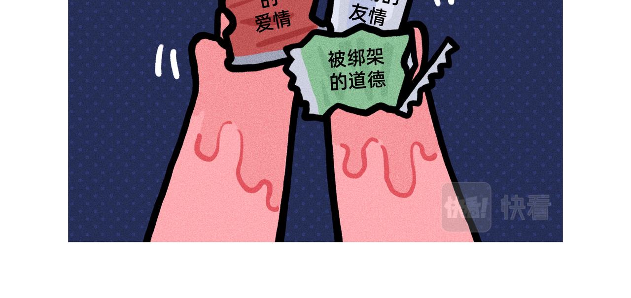 人生的路很长，你可以慢慢地走-第79话
