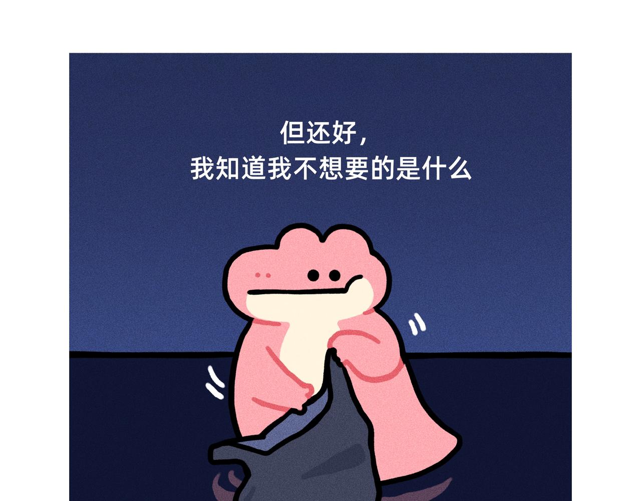 人生的路很长，你可以慢慢地走-第79话