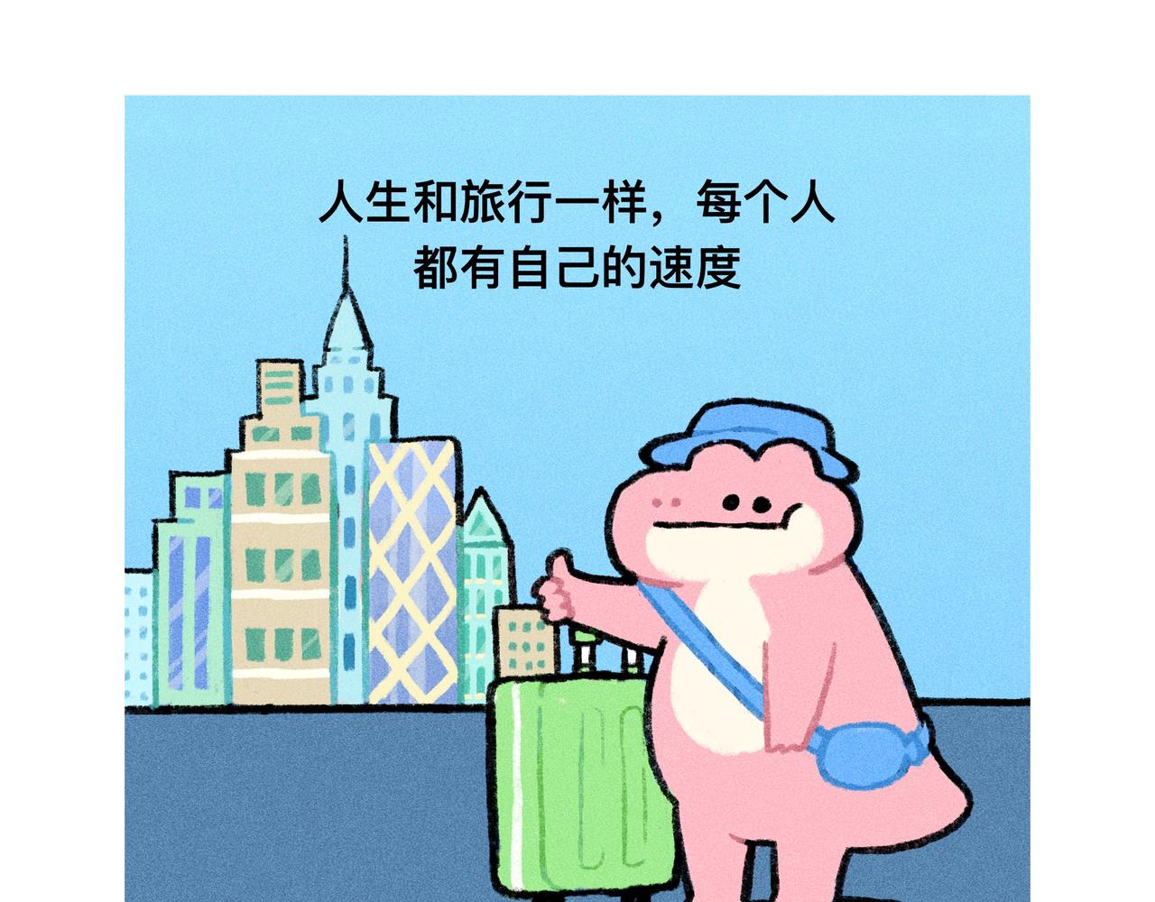 月亮会照亮勇敢的人-第81话