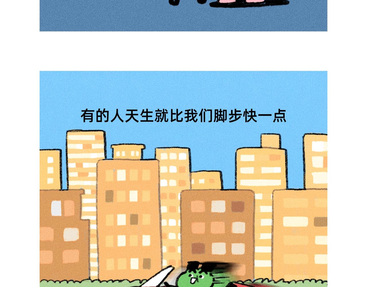 月亮会照亮勇敢的人-第81话