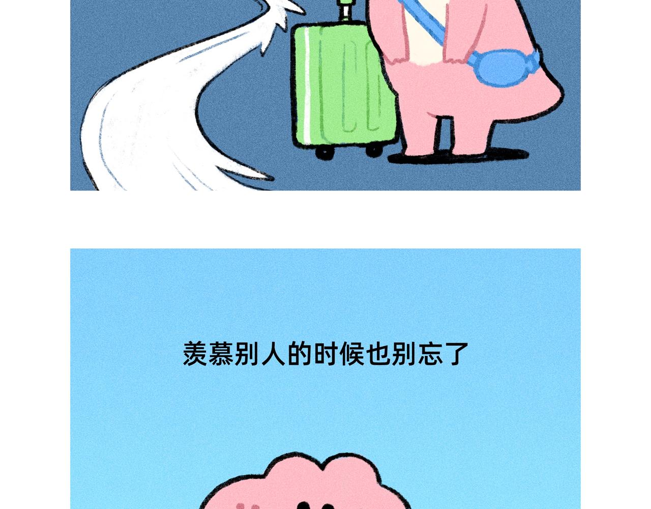 月亮会照亮勇敢的人-第81话
