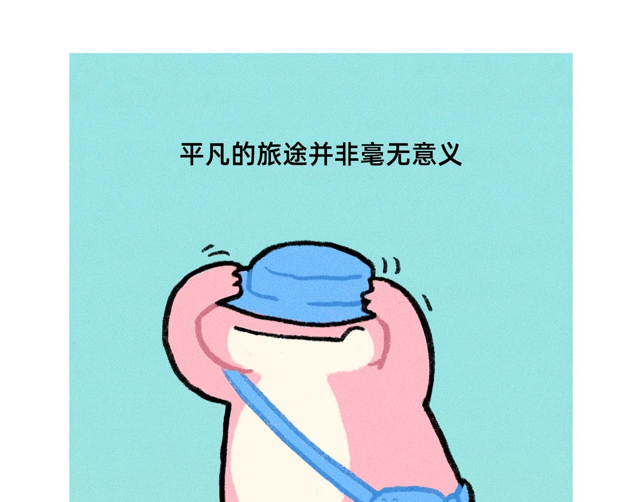 月亮会照亮勇敢的人-第81话