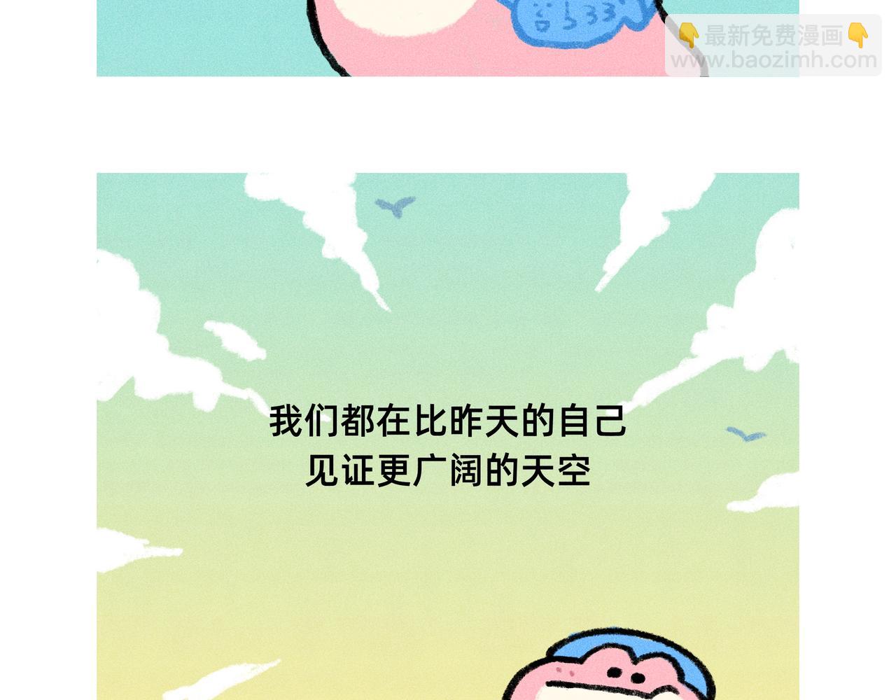 月亮会照亮勇敢的人-第81话