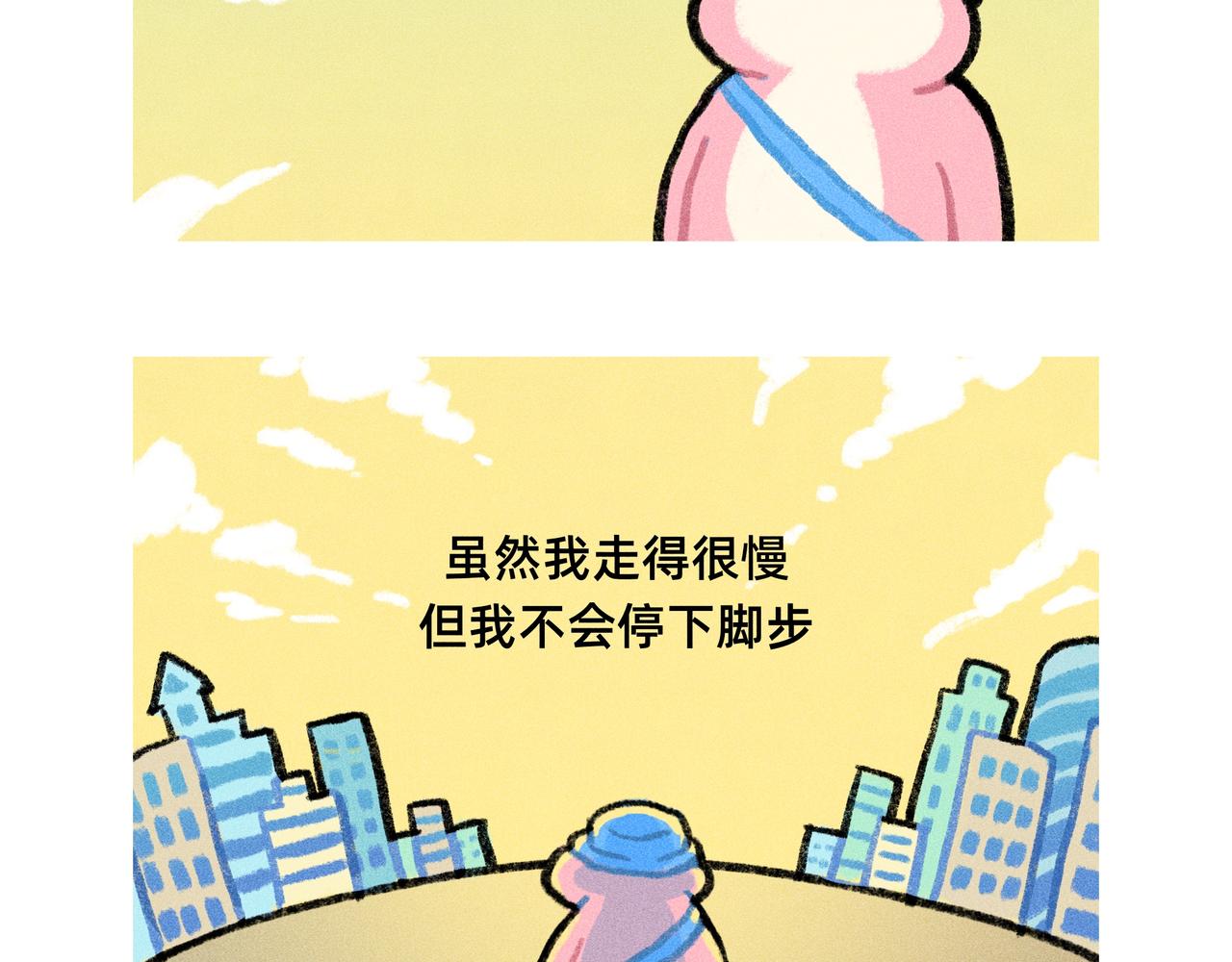 月亮会照亮勇敢的人-第81话