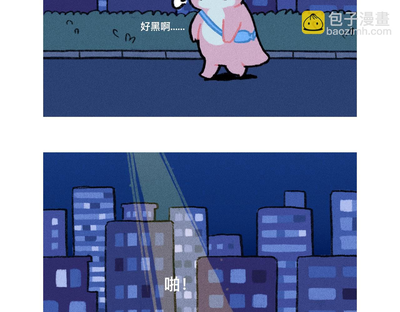 月亮会照亮勇敢的人-第81话