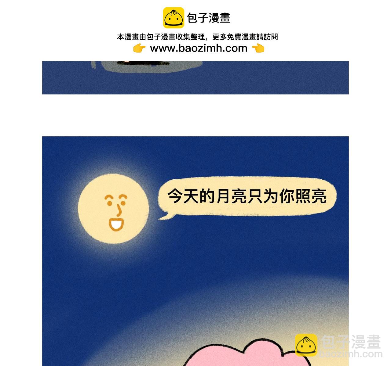 月亮会照亮勇敢的人-第81话