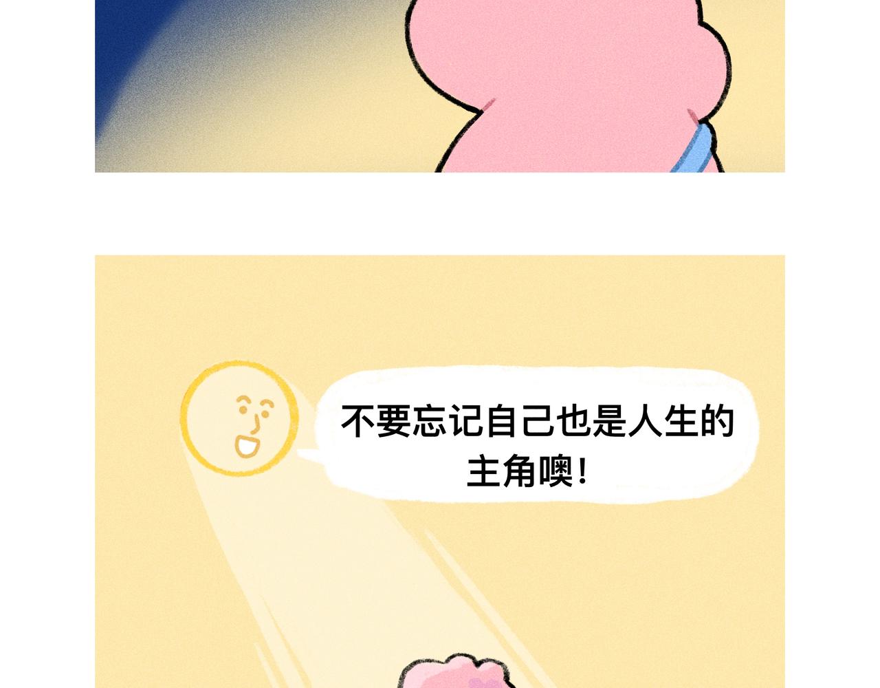 月亮会照亮勇敢的人-第81话