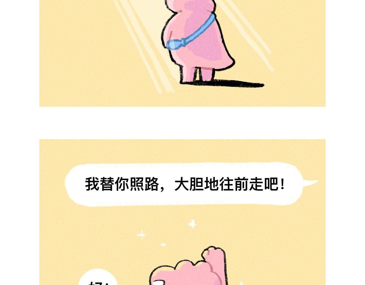 月亮会照亮勇敢的人-第81话