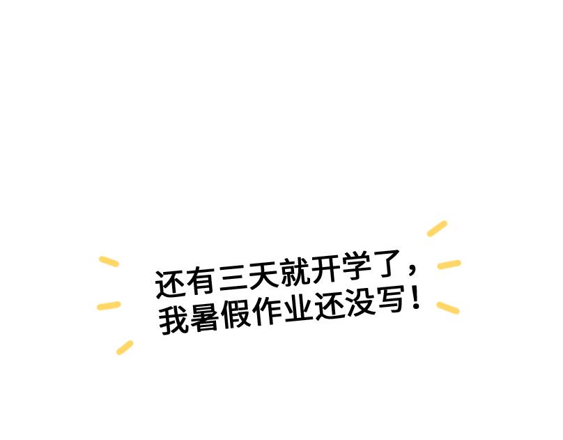 那个不快乐的小朋友，我很想念他(1/2)-第9话