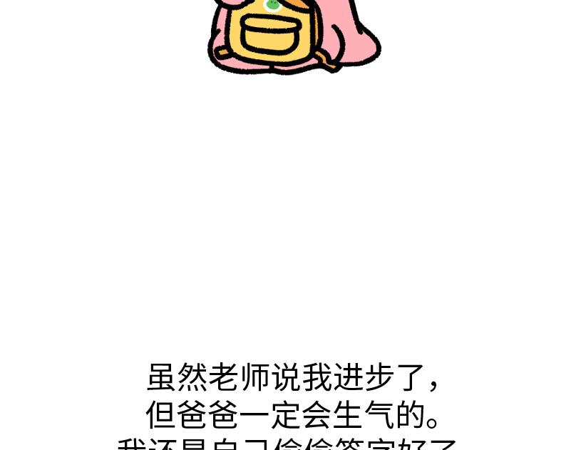 那个不快乐的小朋友，我很想念他(1/2)-第9话
