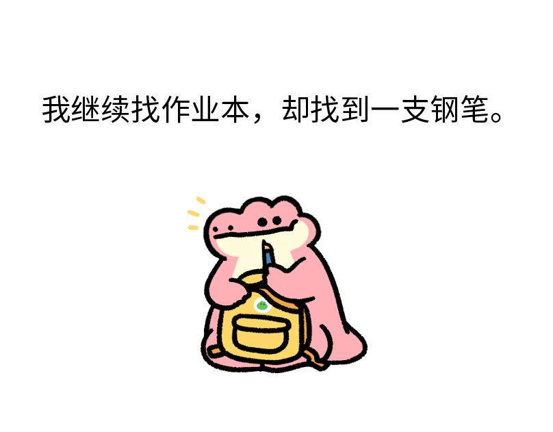 那个不快乐的小朋友，我很想念他(1/2)-第9话