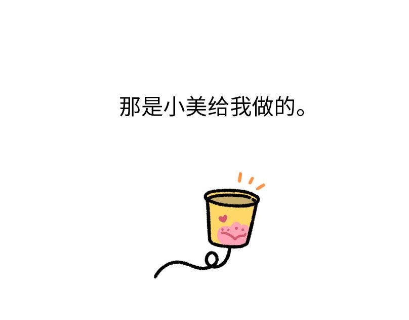 那个不快乐的小朋友，我很想念他(1/2)-第9话