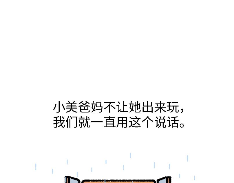 那个不快乐的小朋友，我很想念他(1/2)-第9话