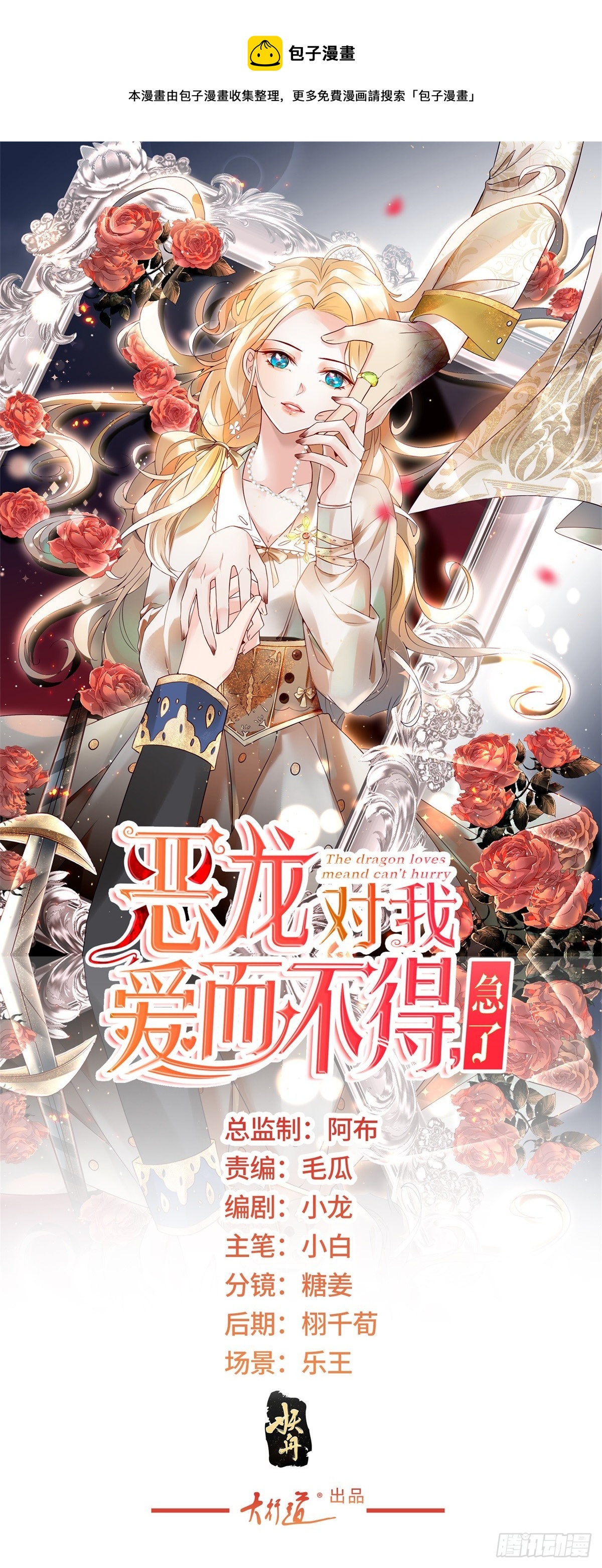 第10话 猎魔之史-第11话