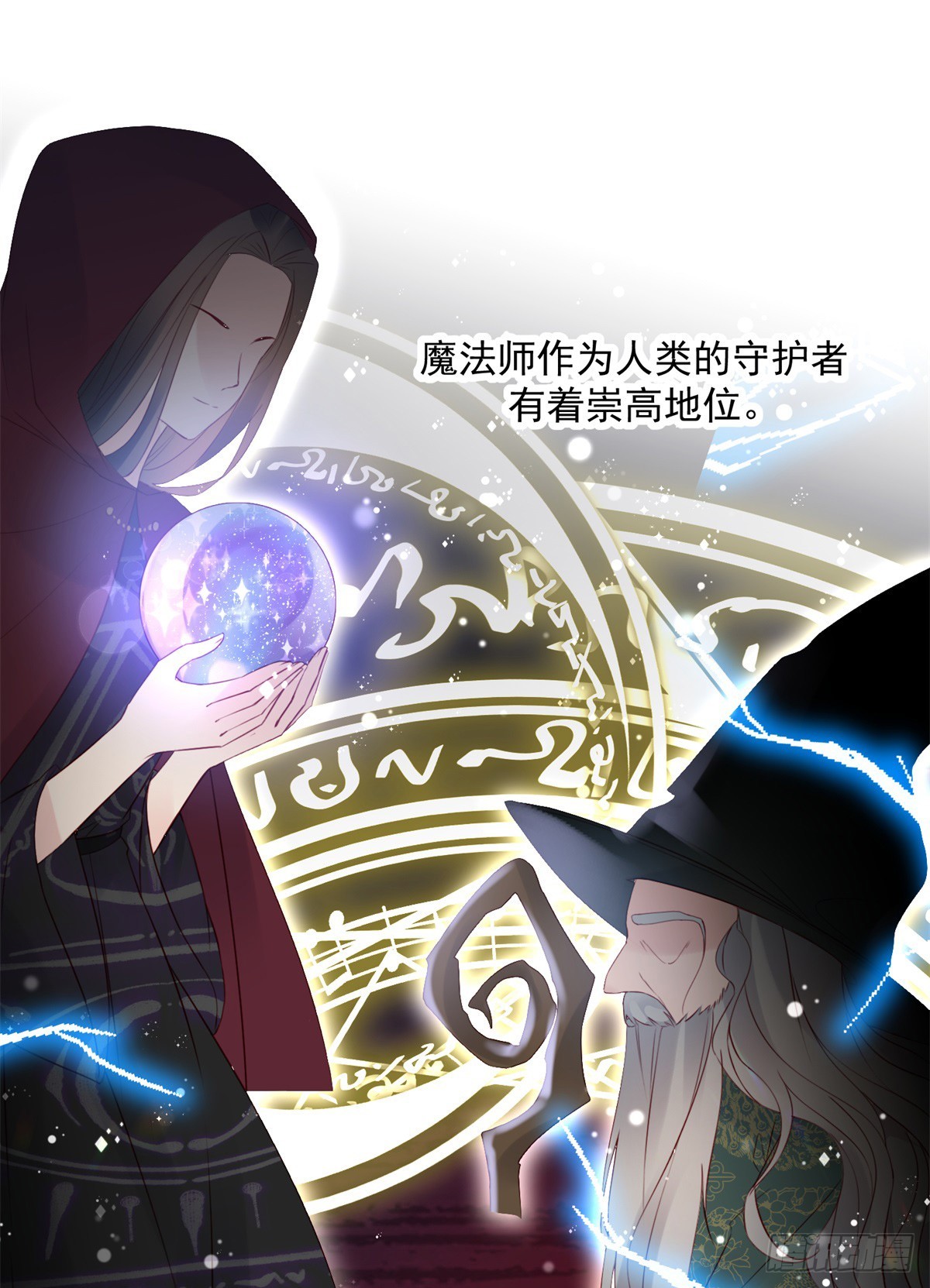 第10话 猎魔之史-第11话