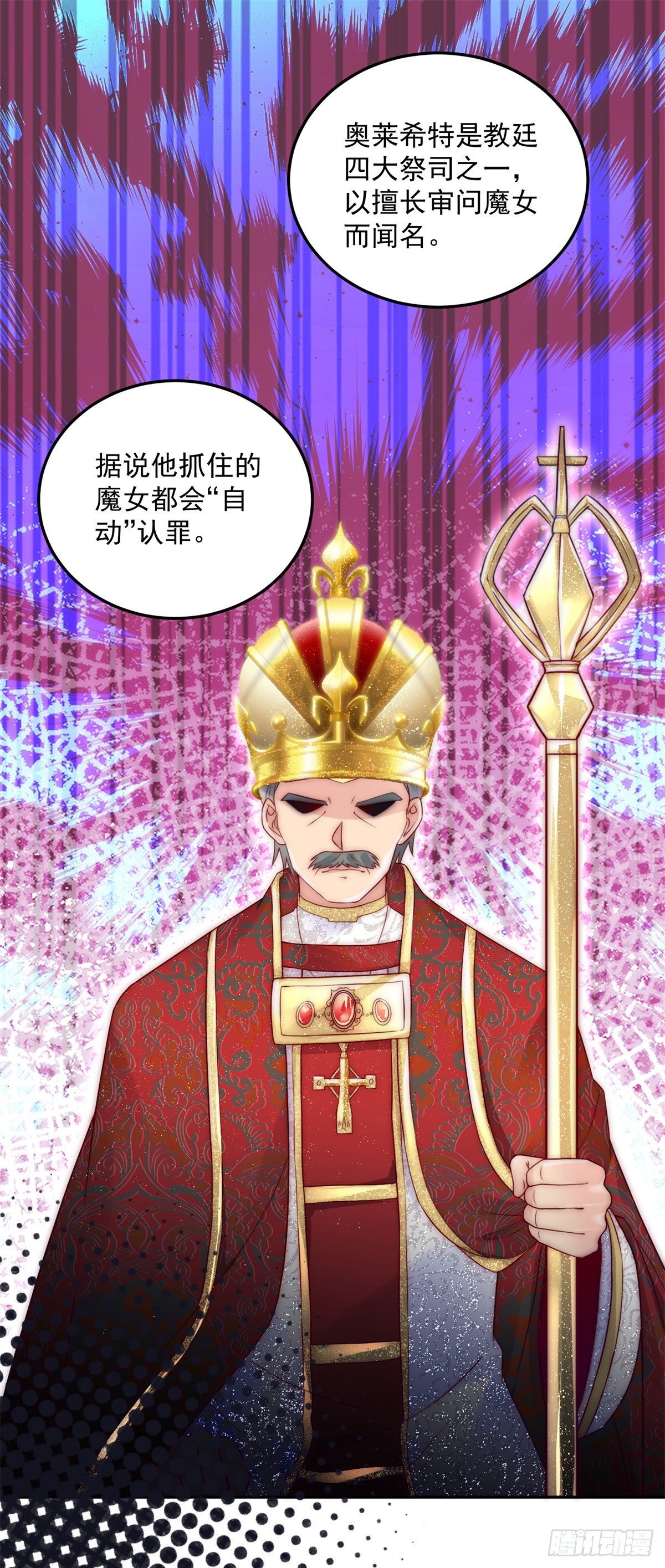 第12话 舞会邀请-第13话