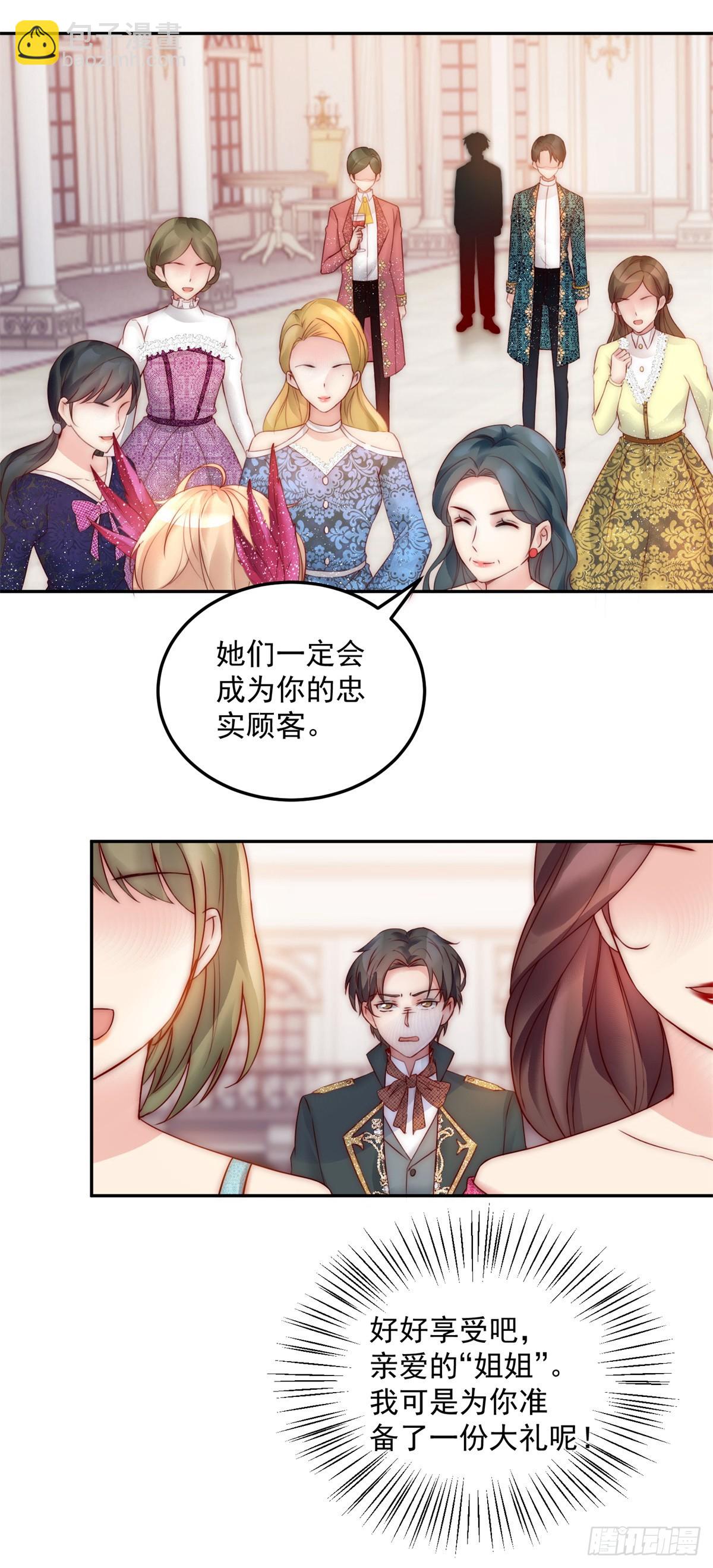 第12话 舞会邀请-第13话