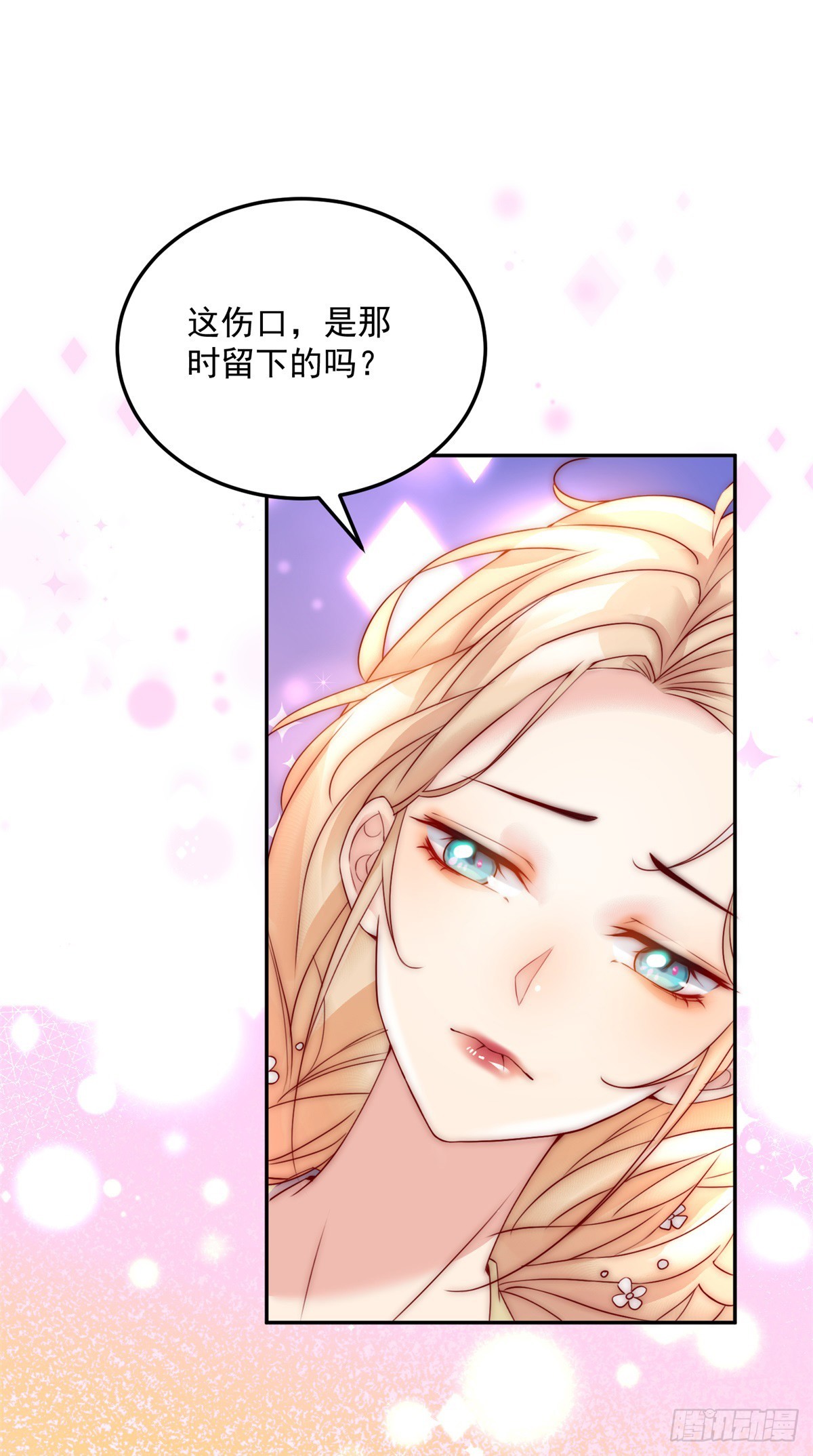 第12话 舞会邀请-第13话