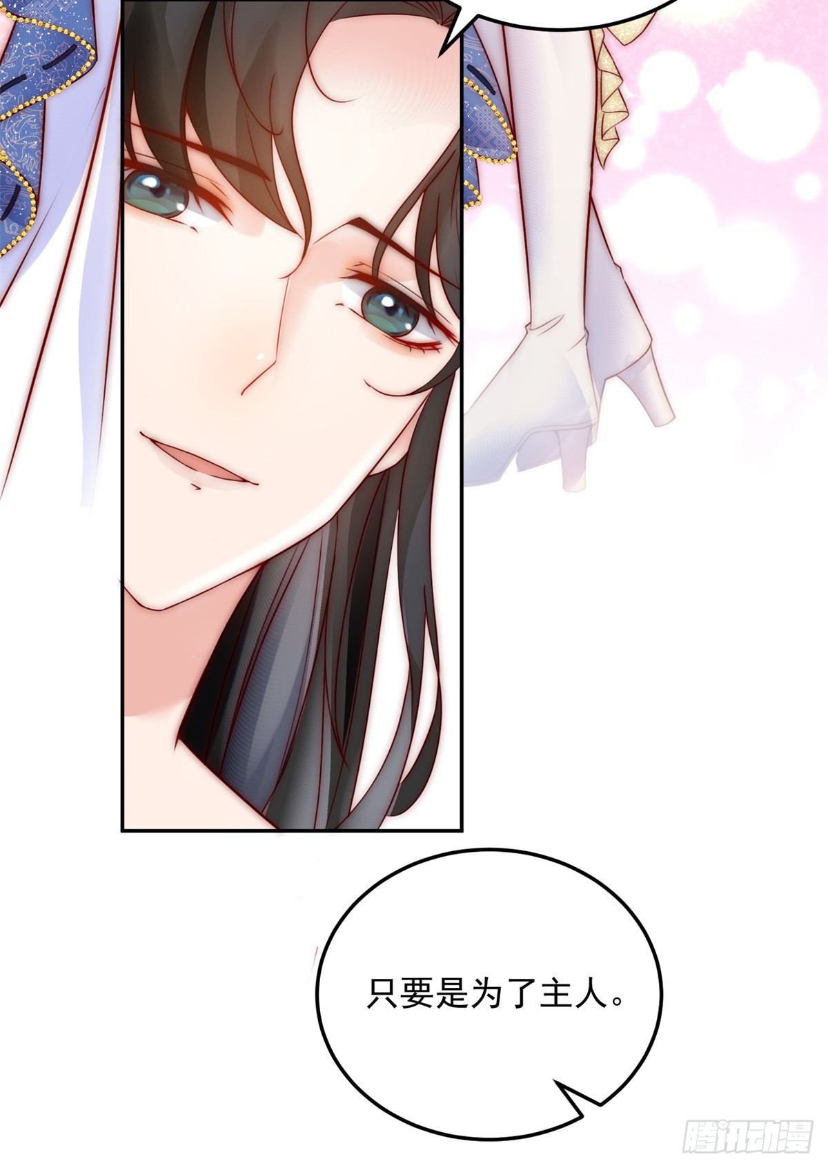 第12话 舞会邀请-第13话